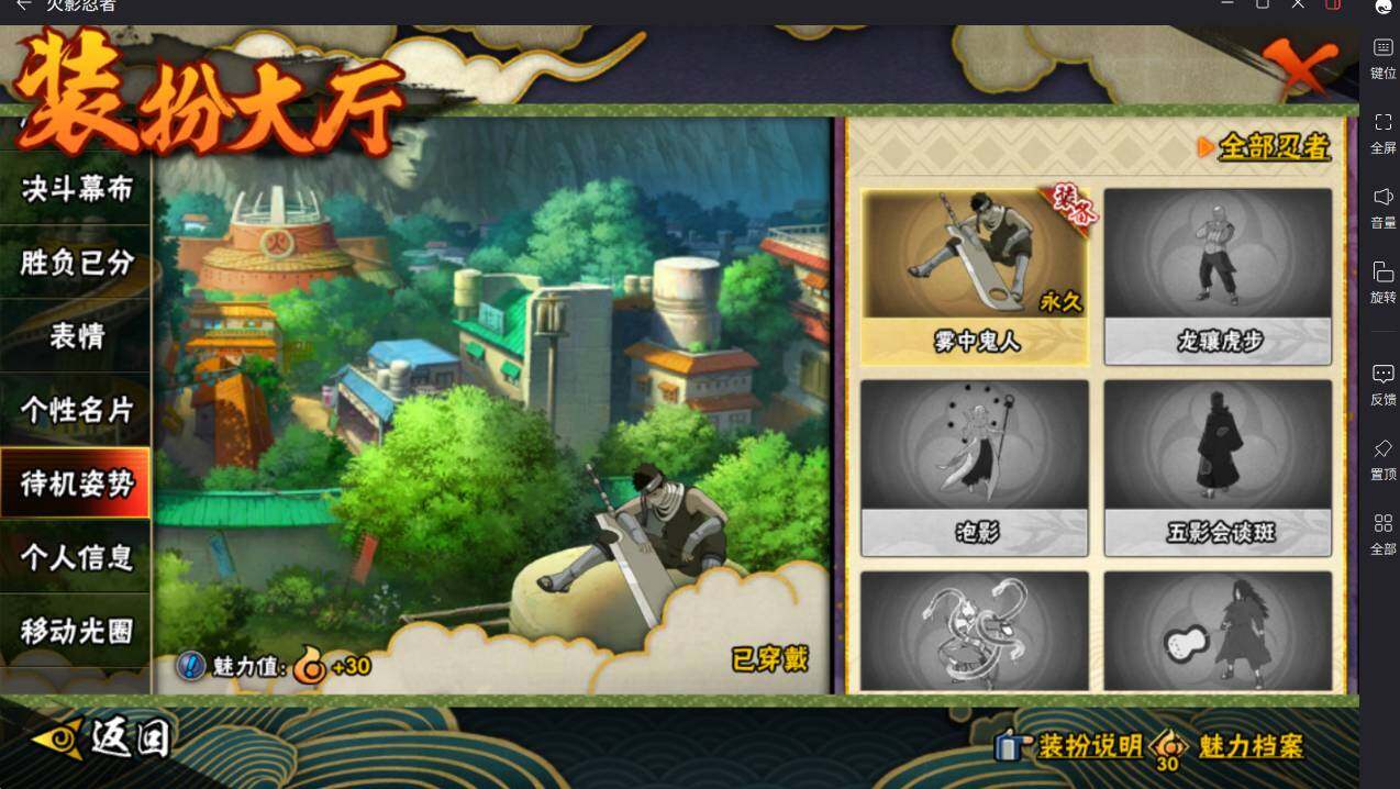 HYCMW415449火影忍者账号详情图30