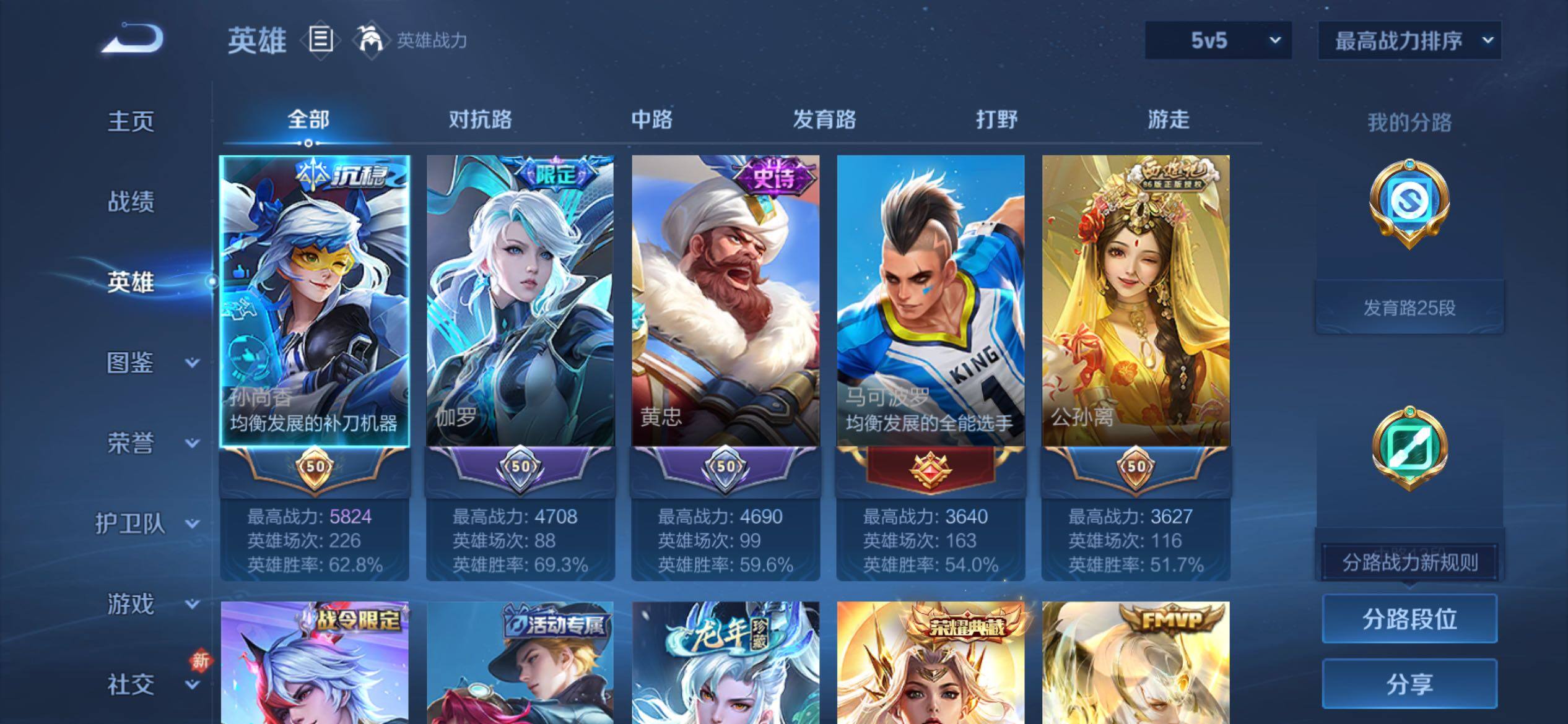 WZCMY4192454王者荣耀账号详情图3