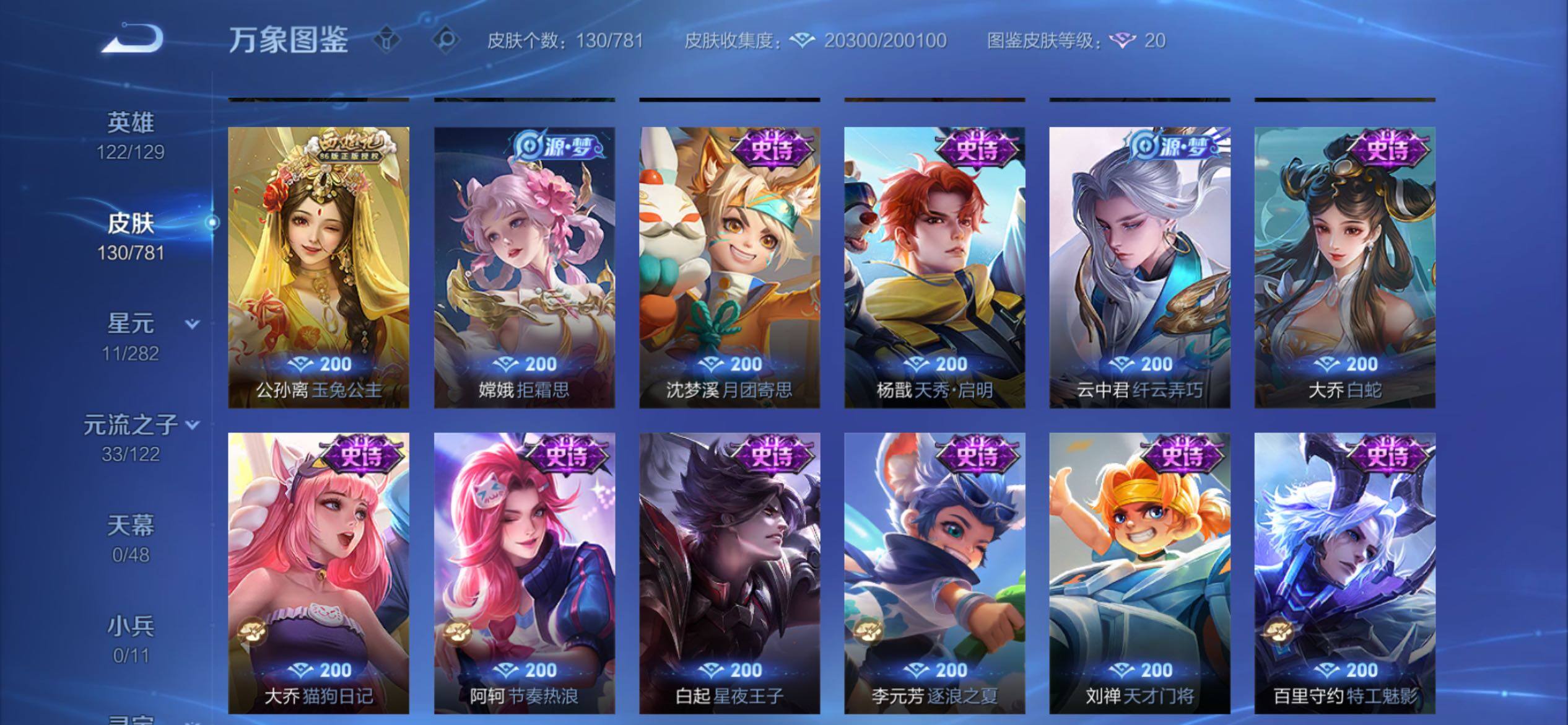 WZCMY4192454王者荣耀账号详情图9