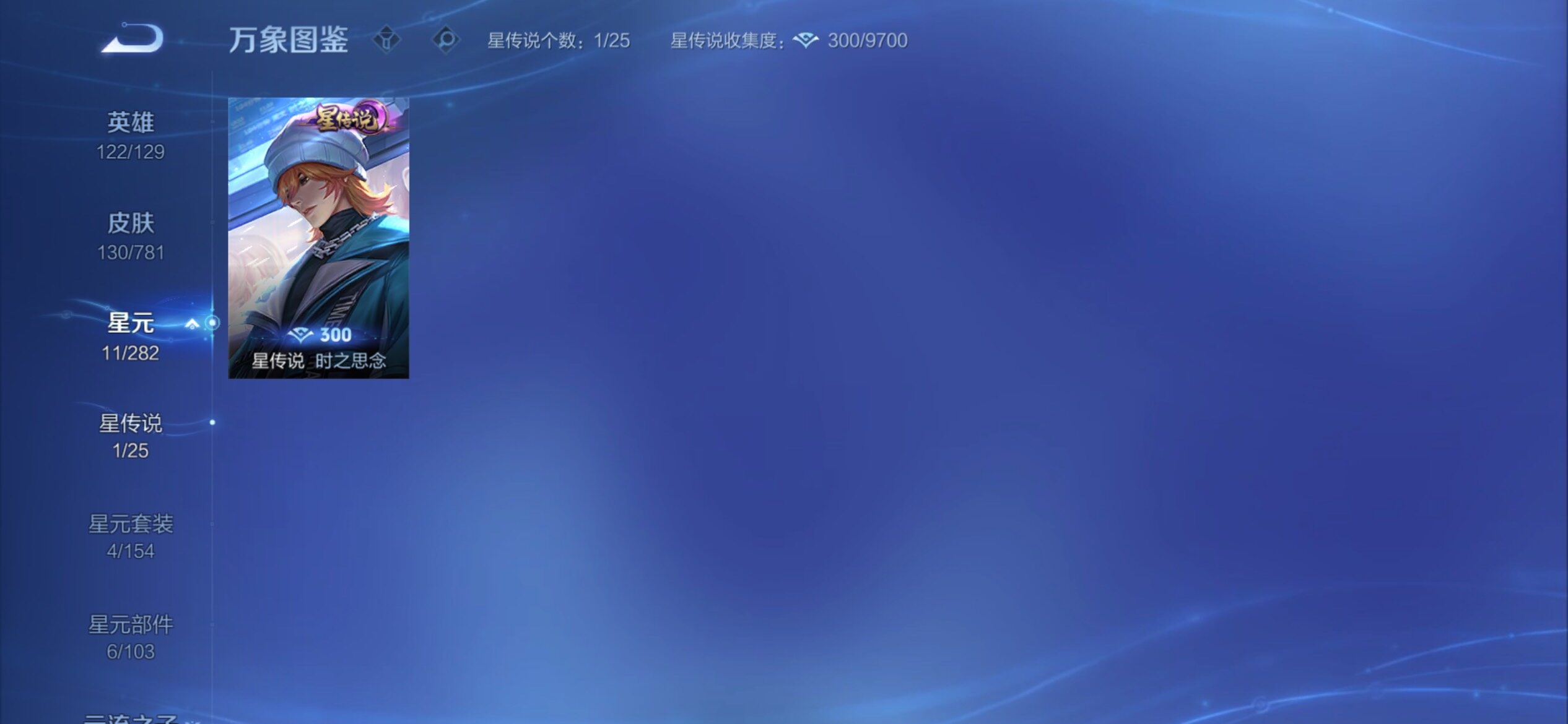 WZCMY4192454王者荣耀账号详情图10