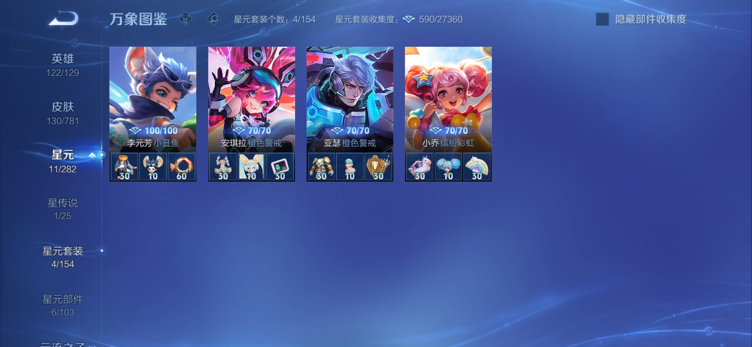 WZCMY4192454王者荣耀账号详情图11