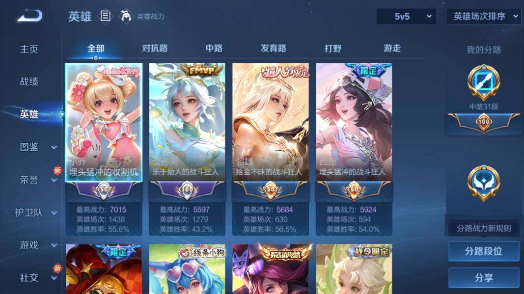 WZCMW4190143王者荣耀账号详情图8