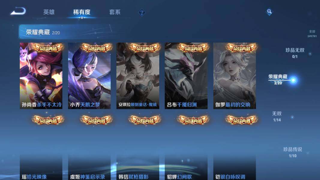 WZCMW4190143王者荣耀账号详情图11