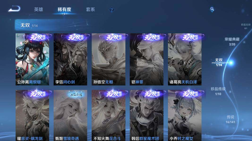 WZCMW4190143王者荣耀账号详情图12