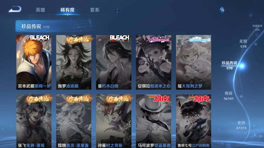 WZCMW4190143王者荣耀账号详情图13