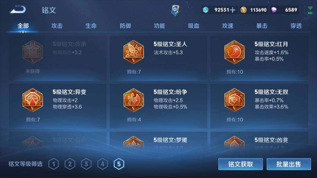 WZCMW4190143王者荣耀账号详情图16