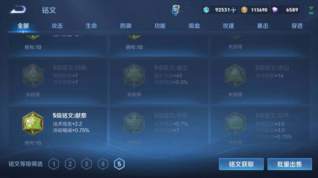 WZCMW4190143王者荣耀账号详情图18