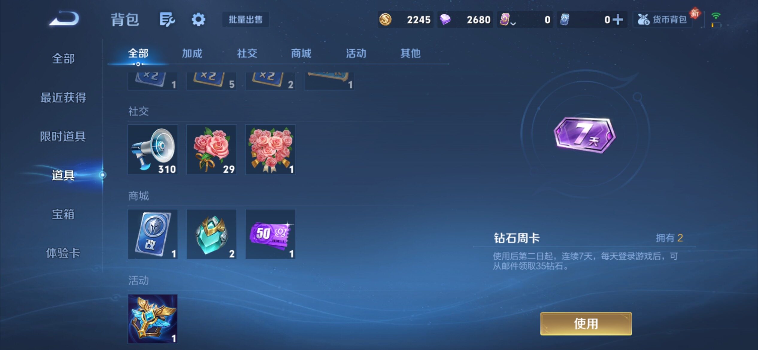 WZCMY4192454王者荣耀账号详情图15