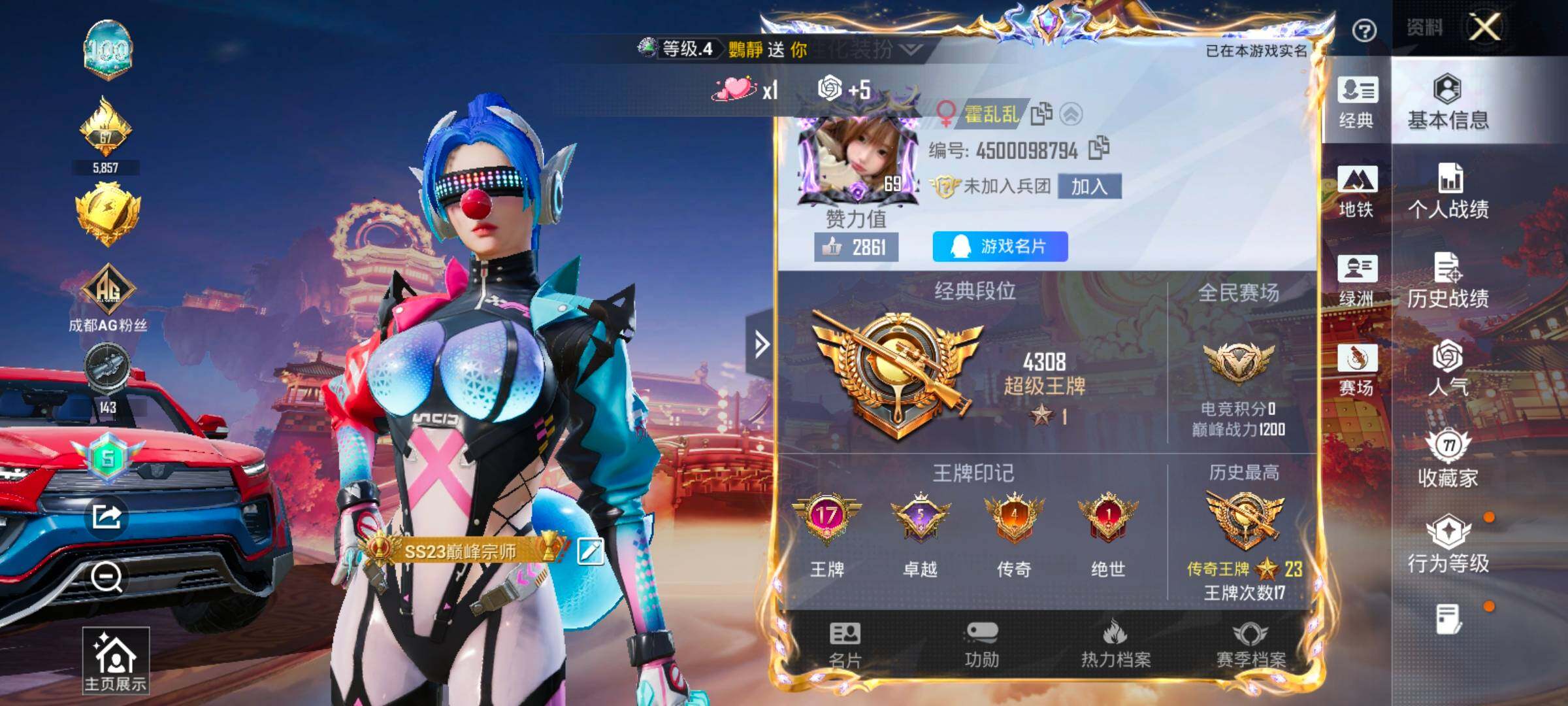 HPCMW4117379和平精英账号详情图2