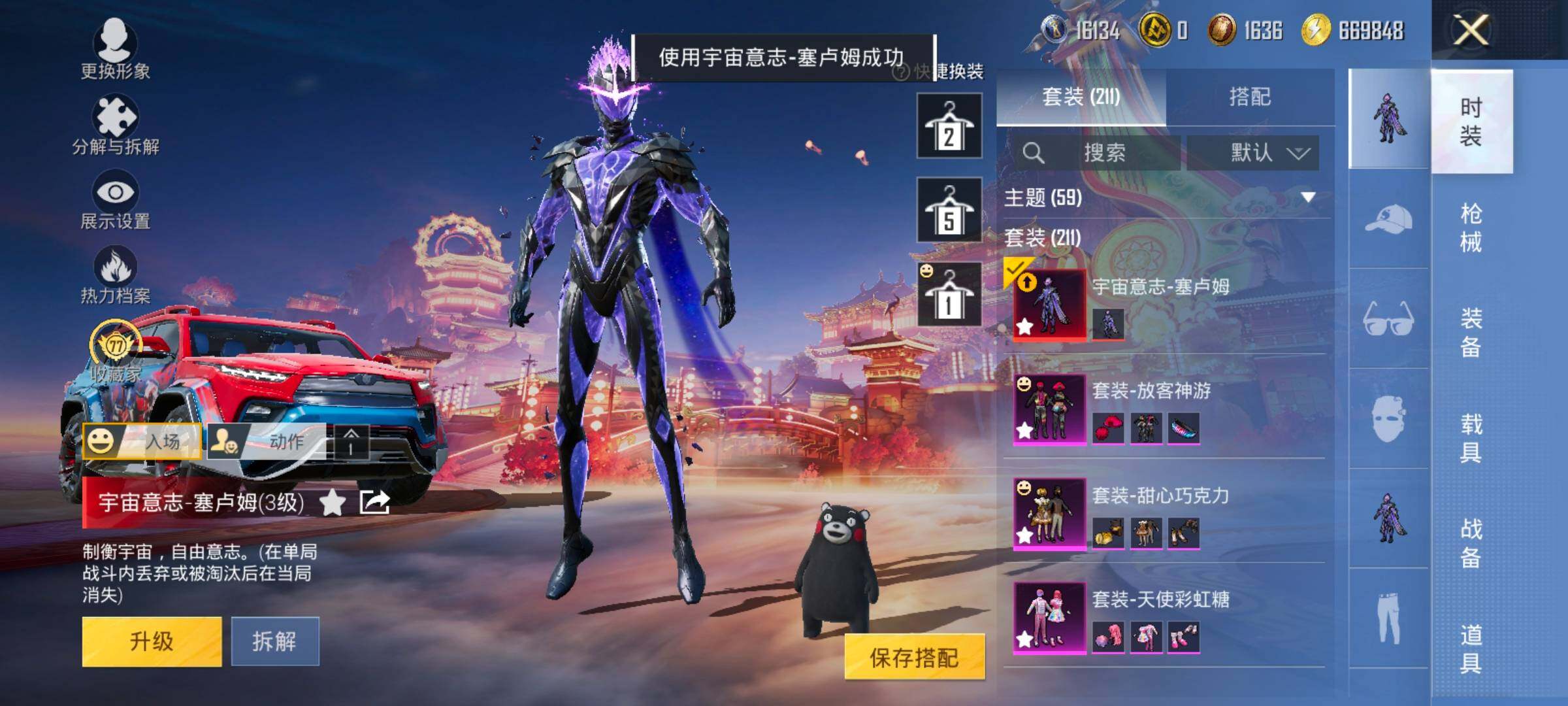 HPCMW4117379和平精英账号详情图6