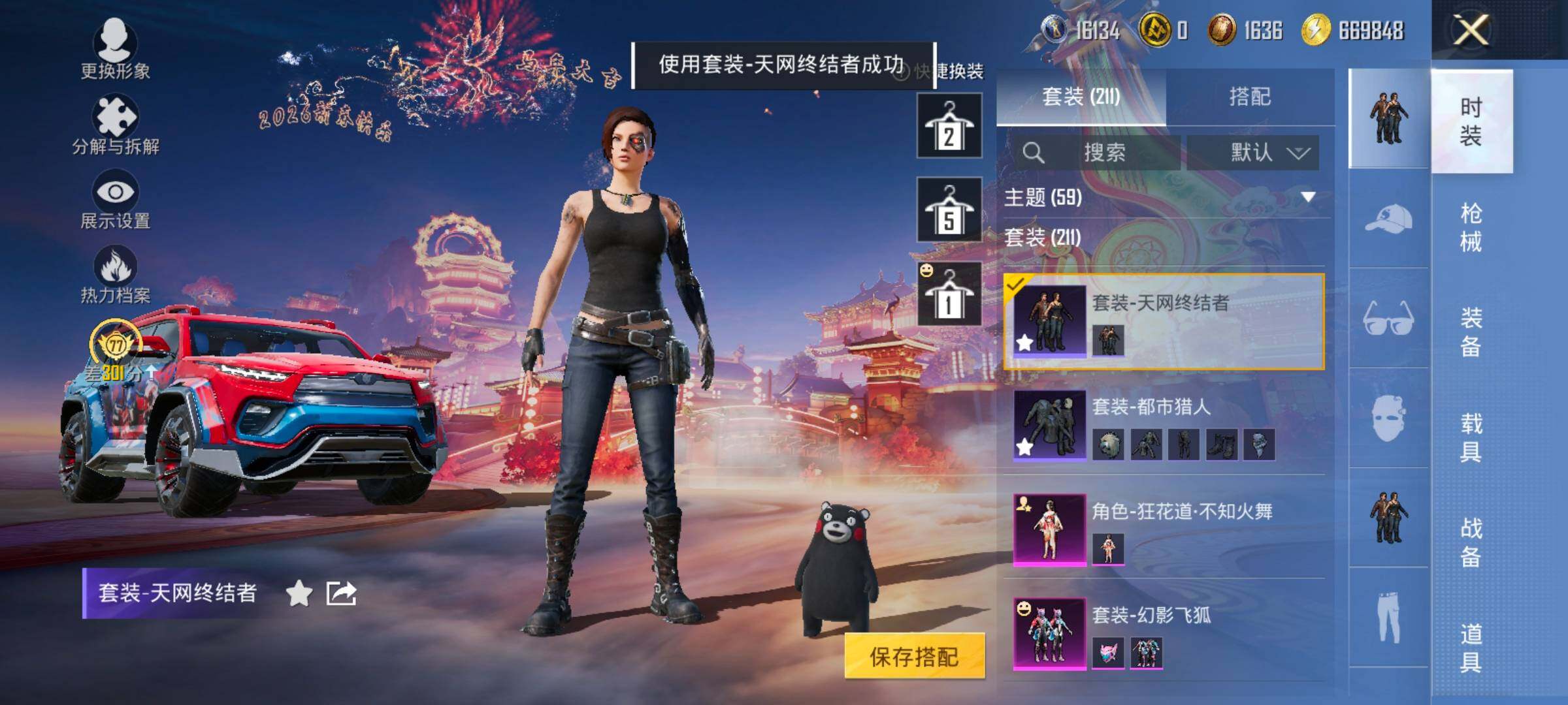 HPCMW4117379和平精英账号详情图12