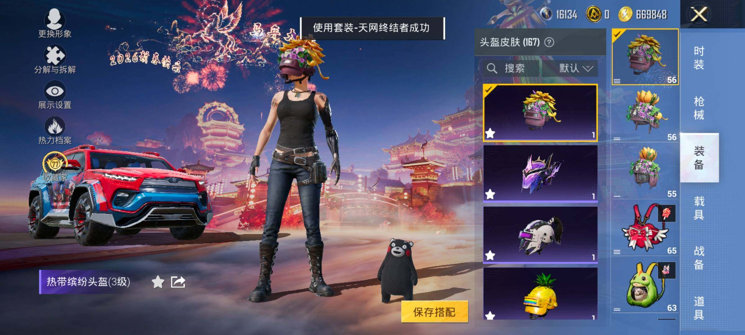 HPCMW4117379和平精英账号详情图13