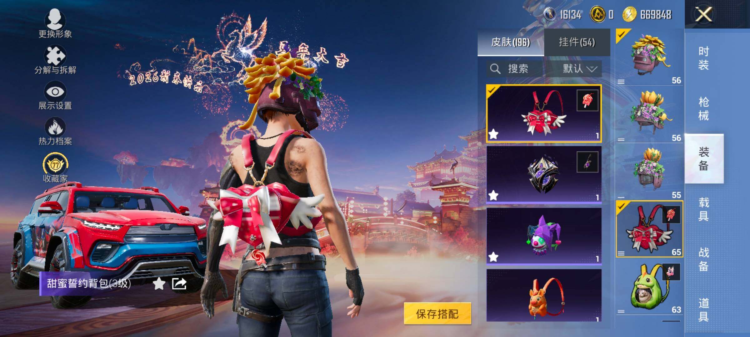 HPCMW4117379和平精英账号详情图14