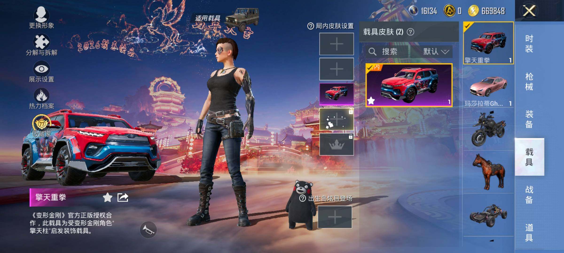 HPCMW4117379和平精英账号详情图15