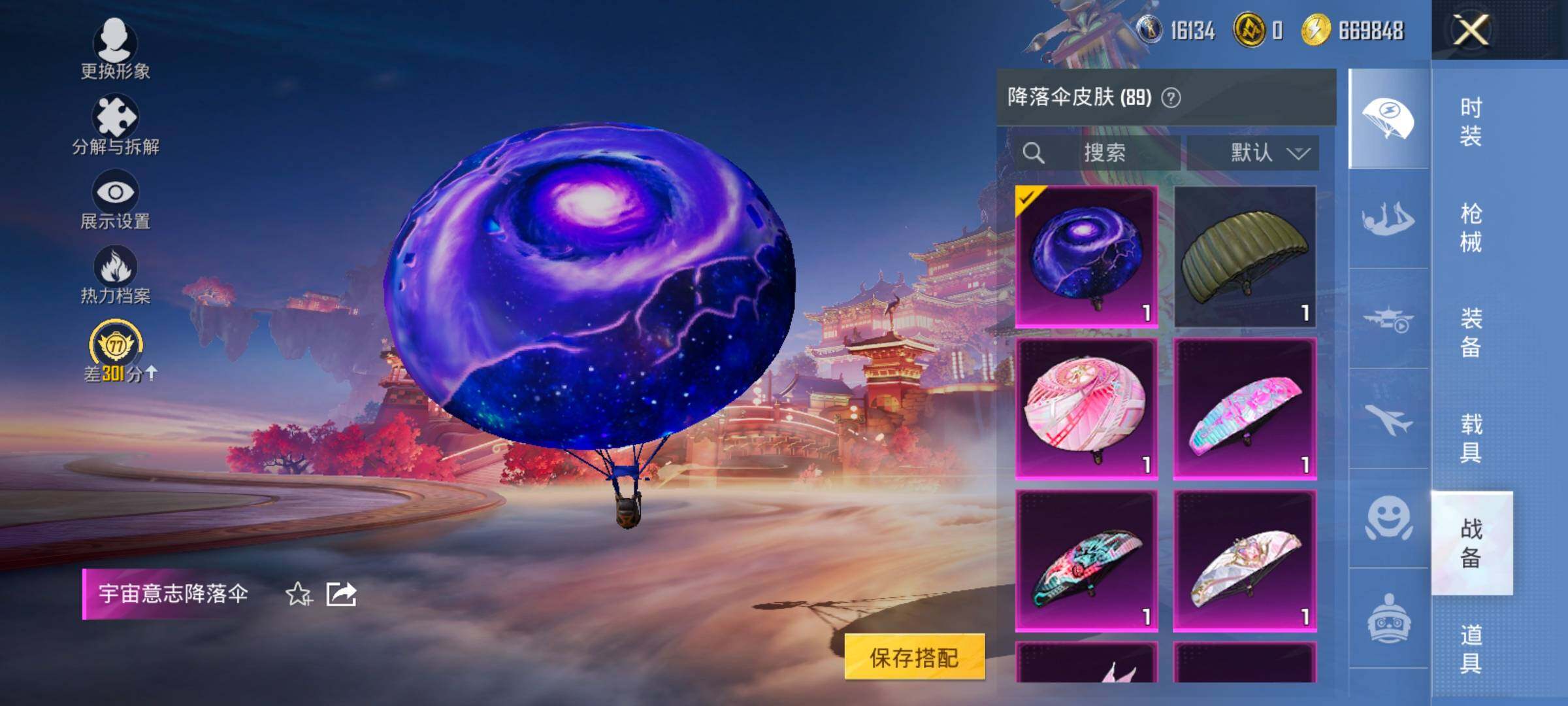 HPCMW4117379和平精英账号详情图17