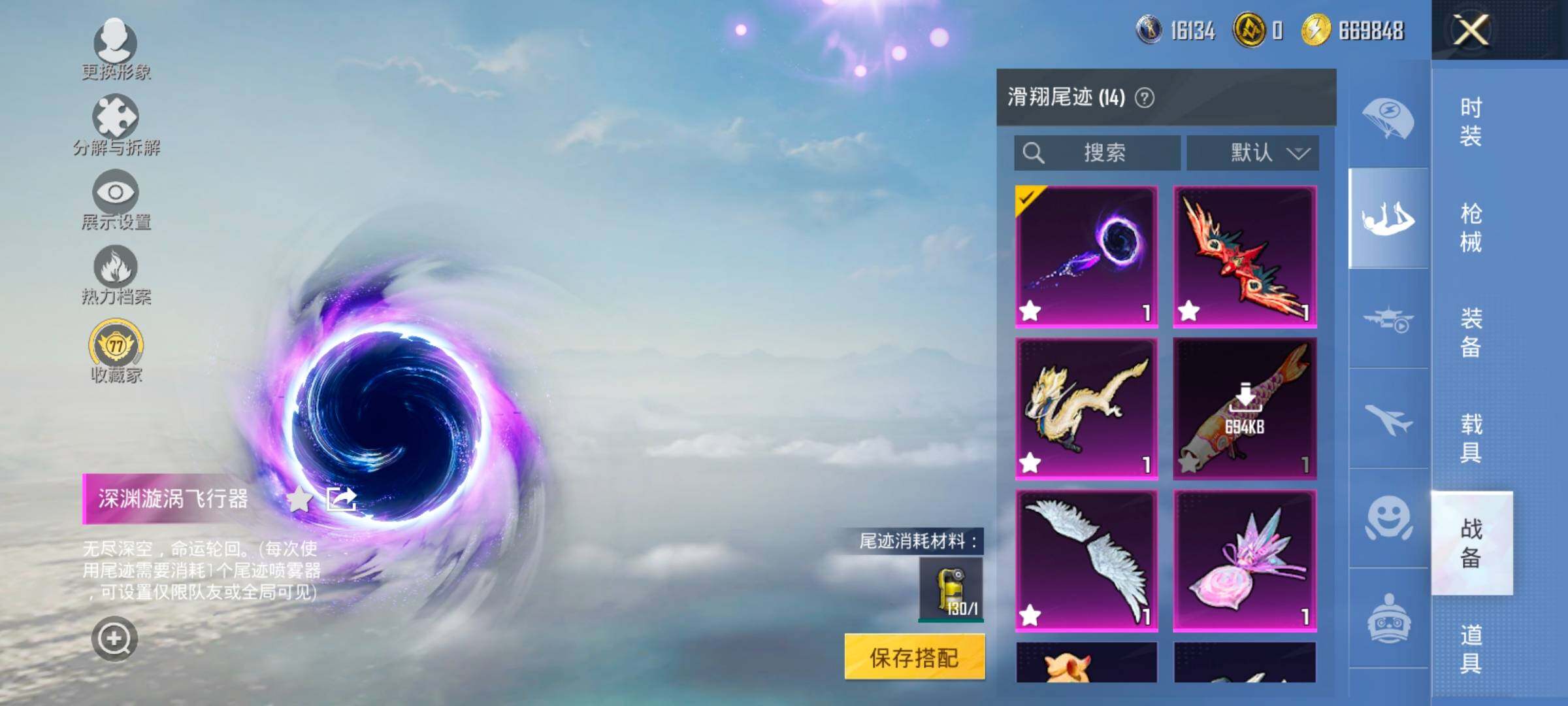 HPCMW4117379和平精英账号详情图18