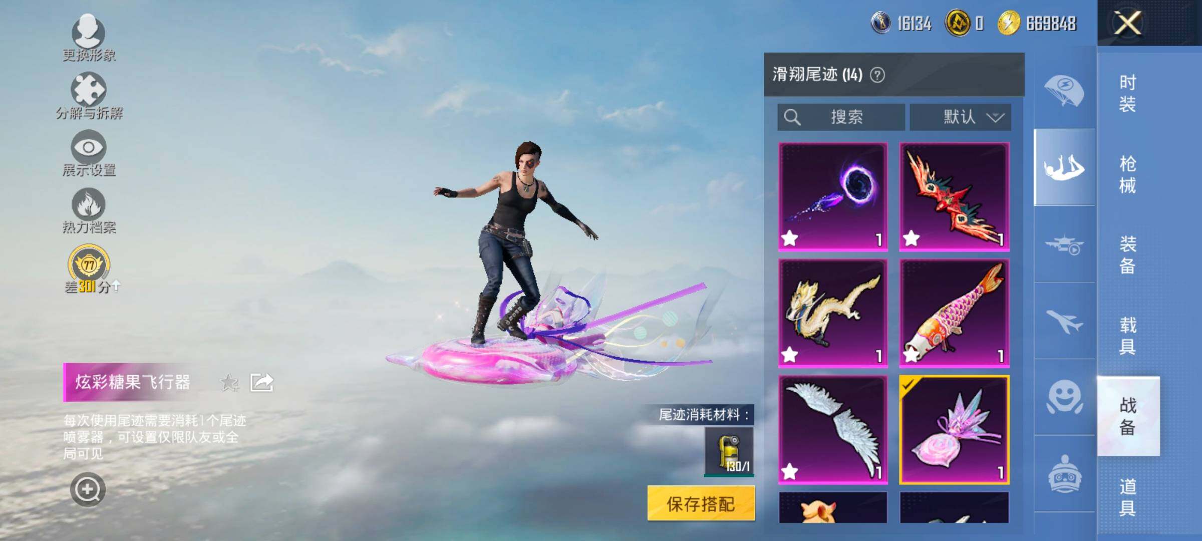 HPCMW4117379和平精英账号详情图19