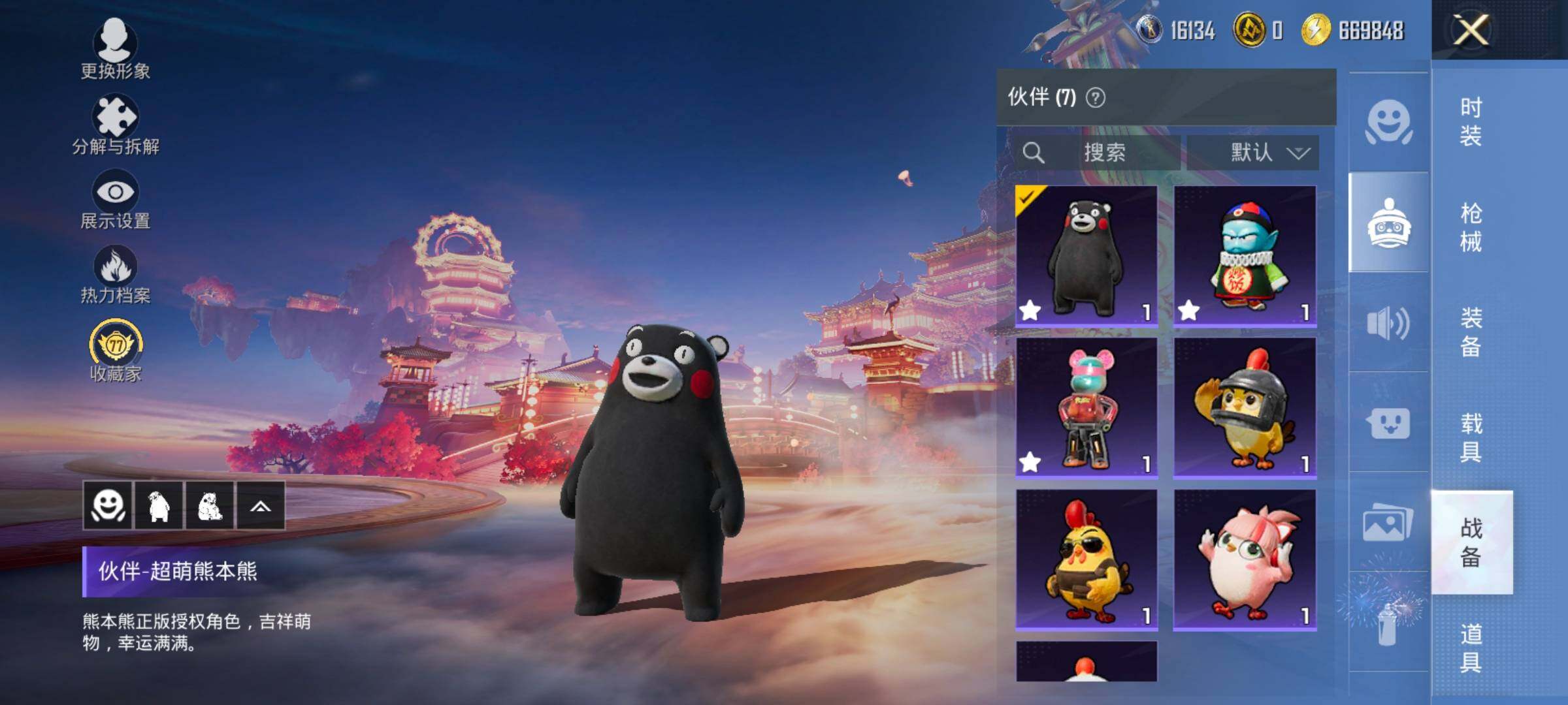 HPCMW4117379和平精英账号详情图21