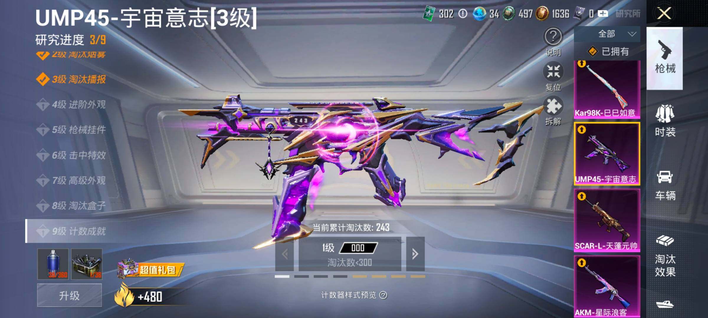 HPCMW4117379和平精英账号详情图23