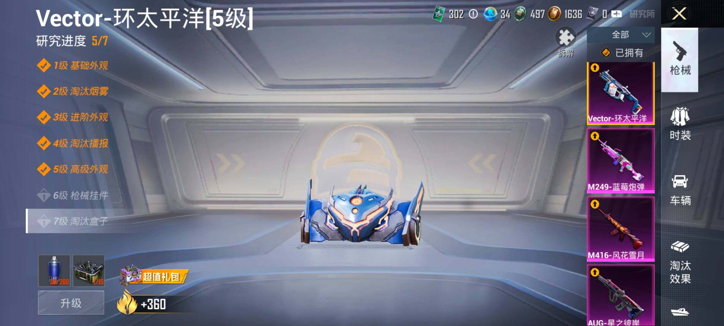 HPCMW4117379和平精英账号详情图24