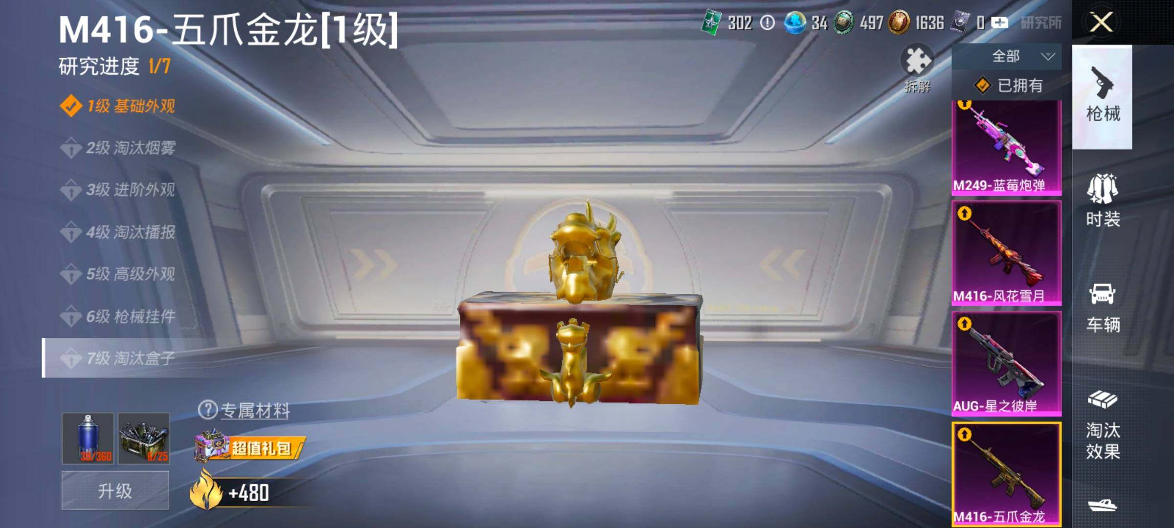 HPCMW4117379和平精英账号详情图25