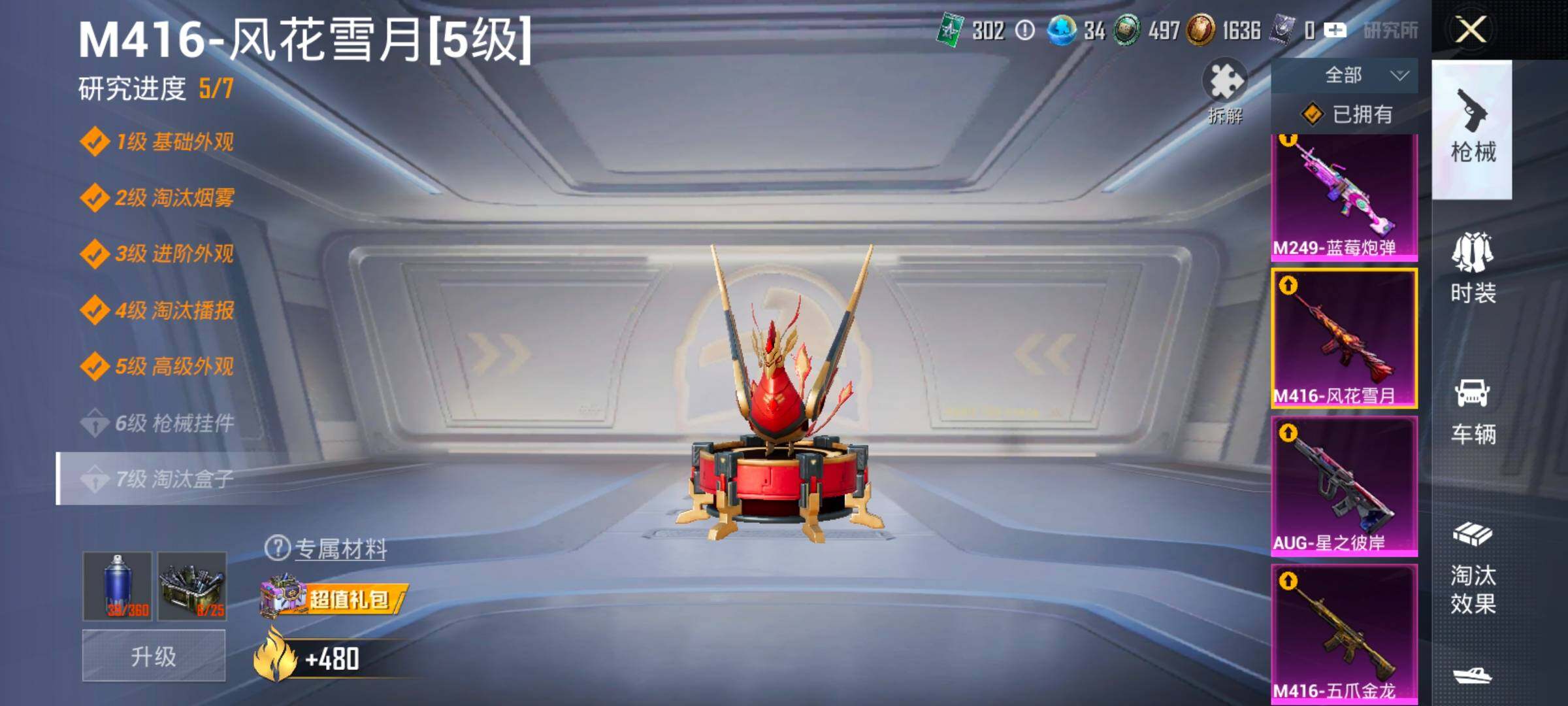 HPCMW4117379和平精英账号详情图27