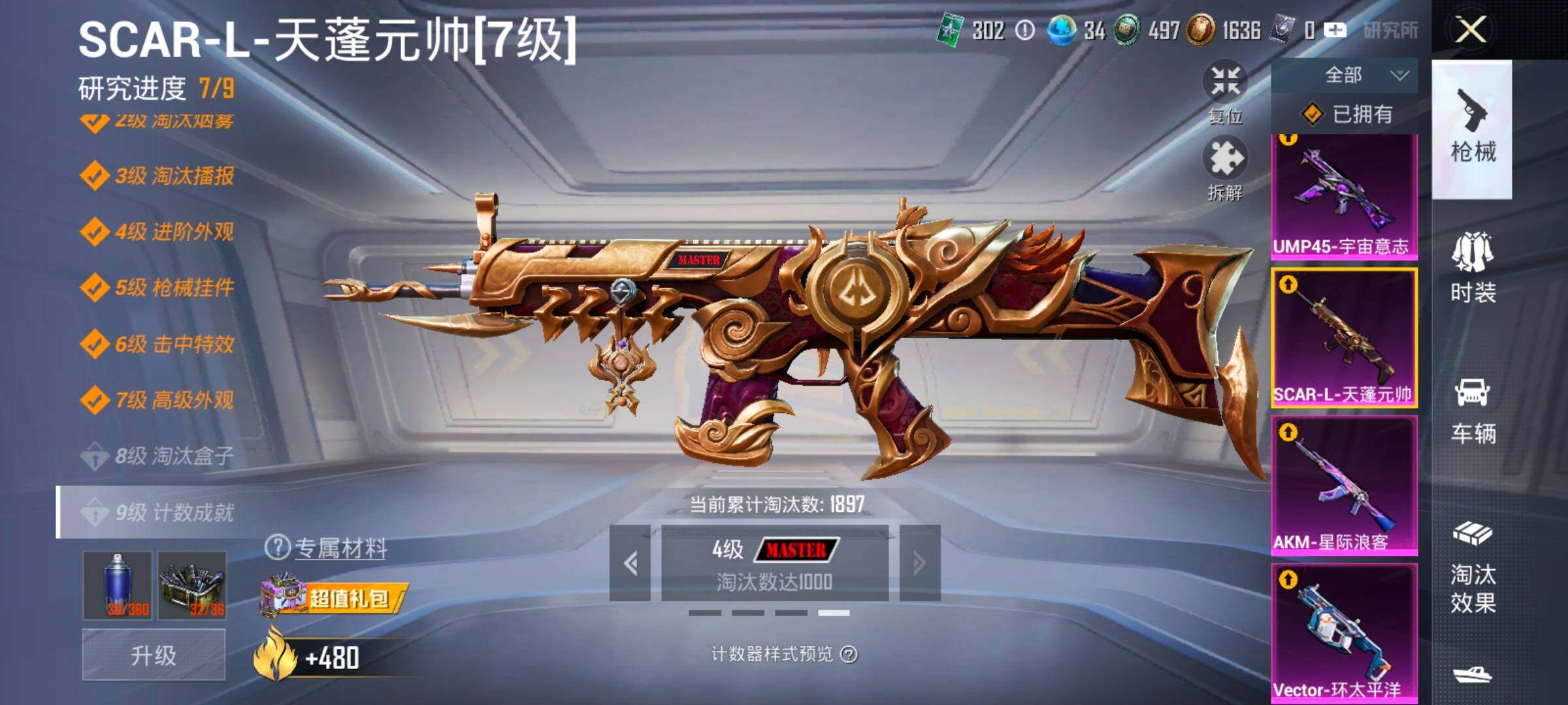 HPCMW4117379和平精英账号详情图30