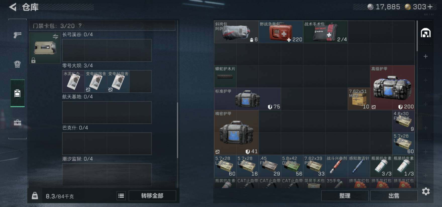 SJZCMW454604三角洲行动账号详情图6