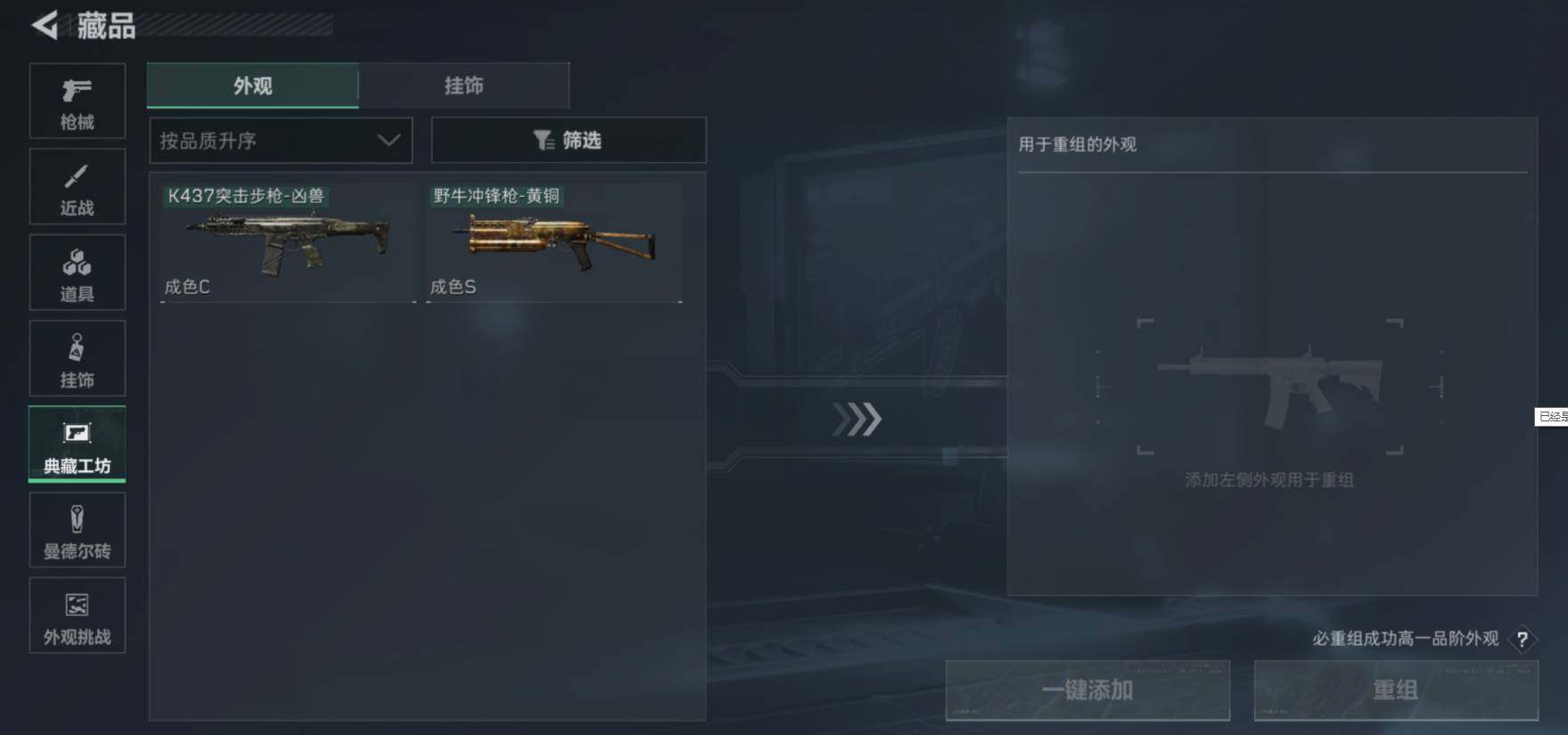 SJZCMW454604三角洲行动账号详情图8