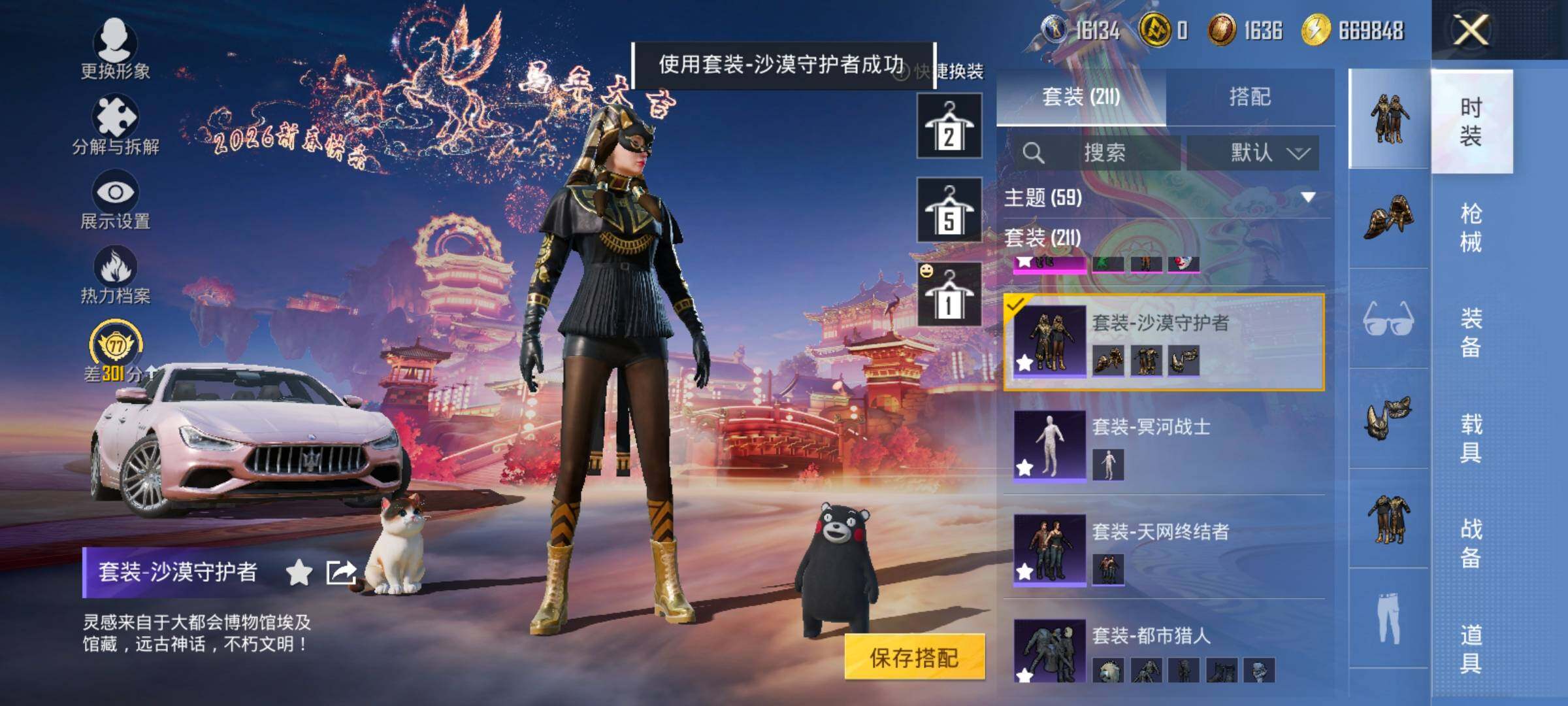 HPCMW4117379和平精英账号详情图9