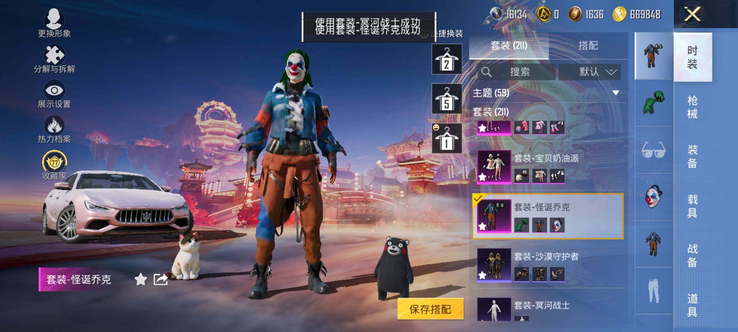 HPCMW4117379和平精英账号详情图7