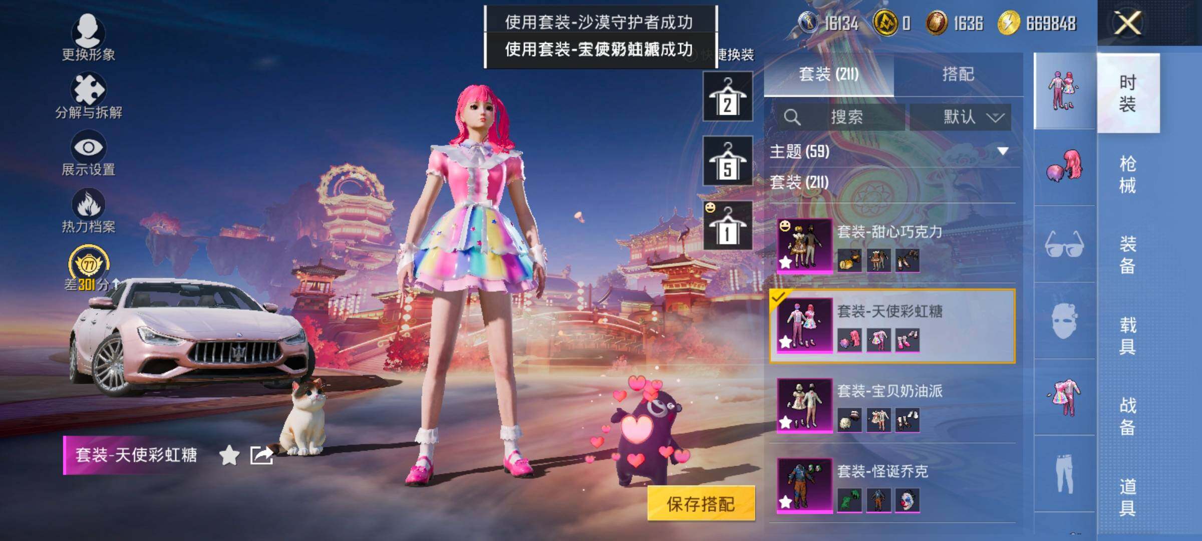 HPCMW4117379和平精英账号详情图31