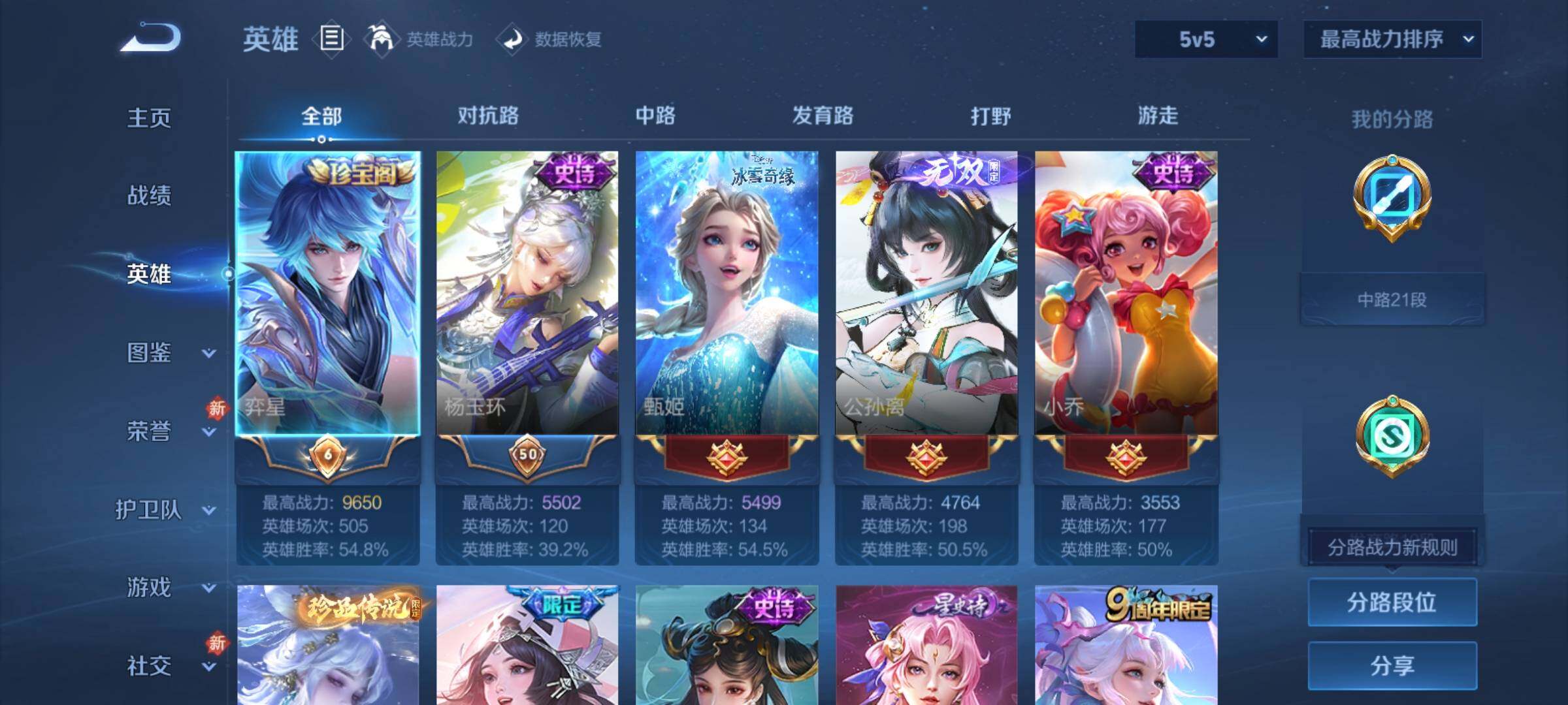 WZCMY4192460王者荣耀账号详情图3