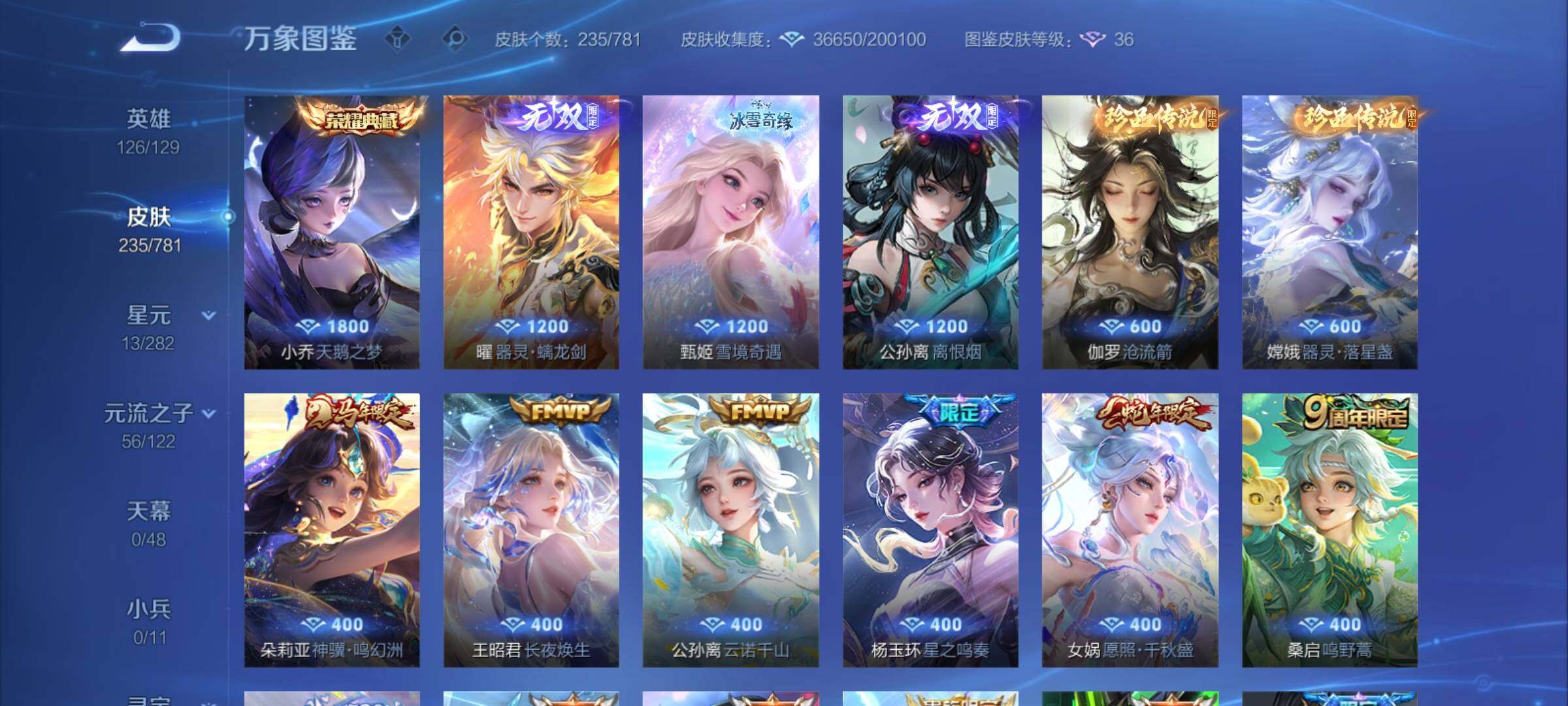 WZCMY4192460王者荣耀账号详情图7