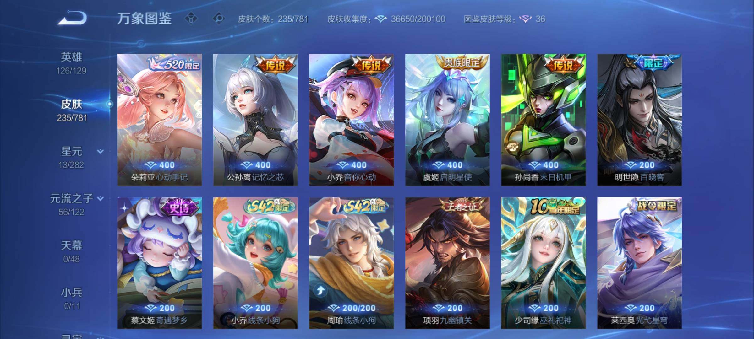 WZCMY4192460王者荣耀账号详情图8