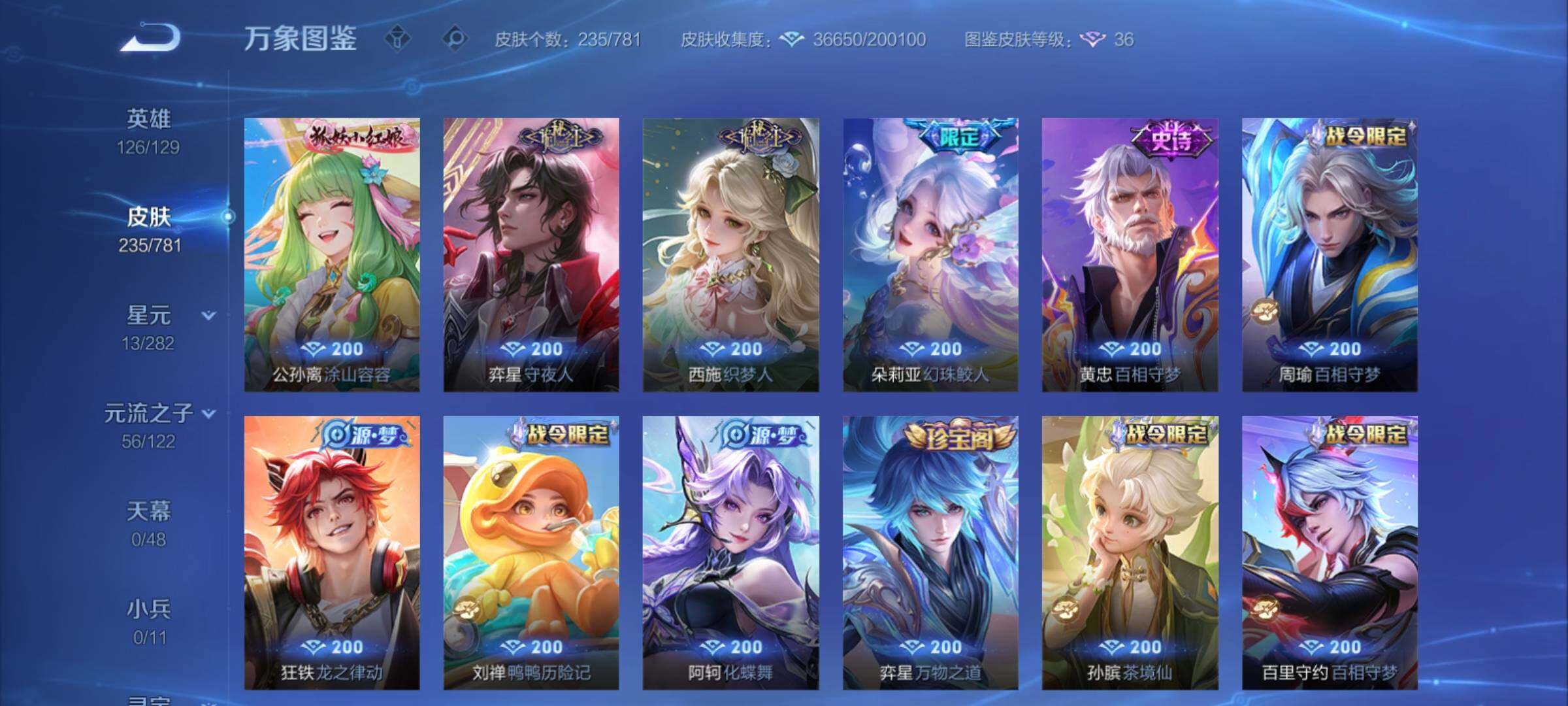 WZCMY4192460王者荣耀账号详情图9