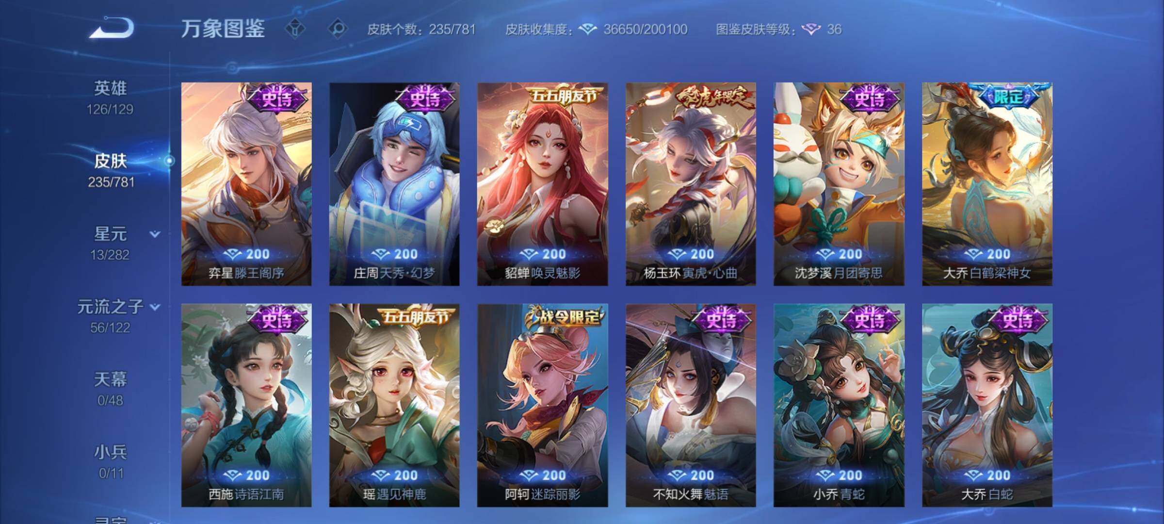 WZCMY4192460王者荣耀账号详情图11