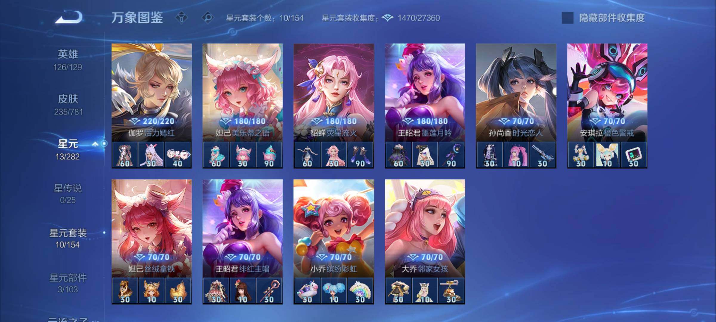 WZCMY4192460王者荣耀账号详情图13