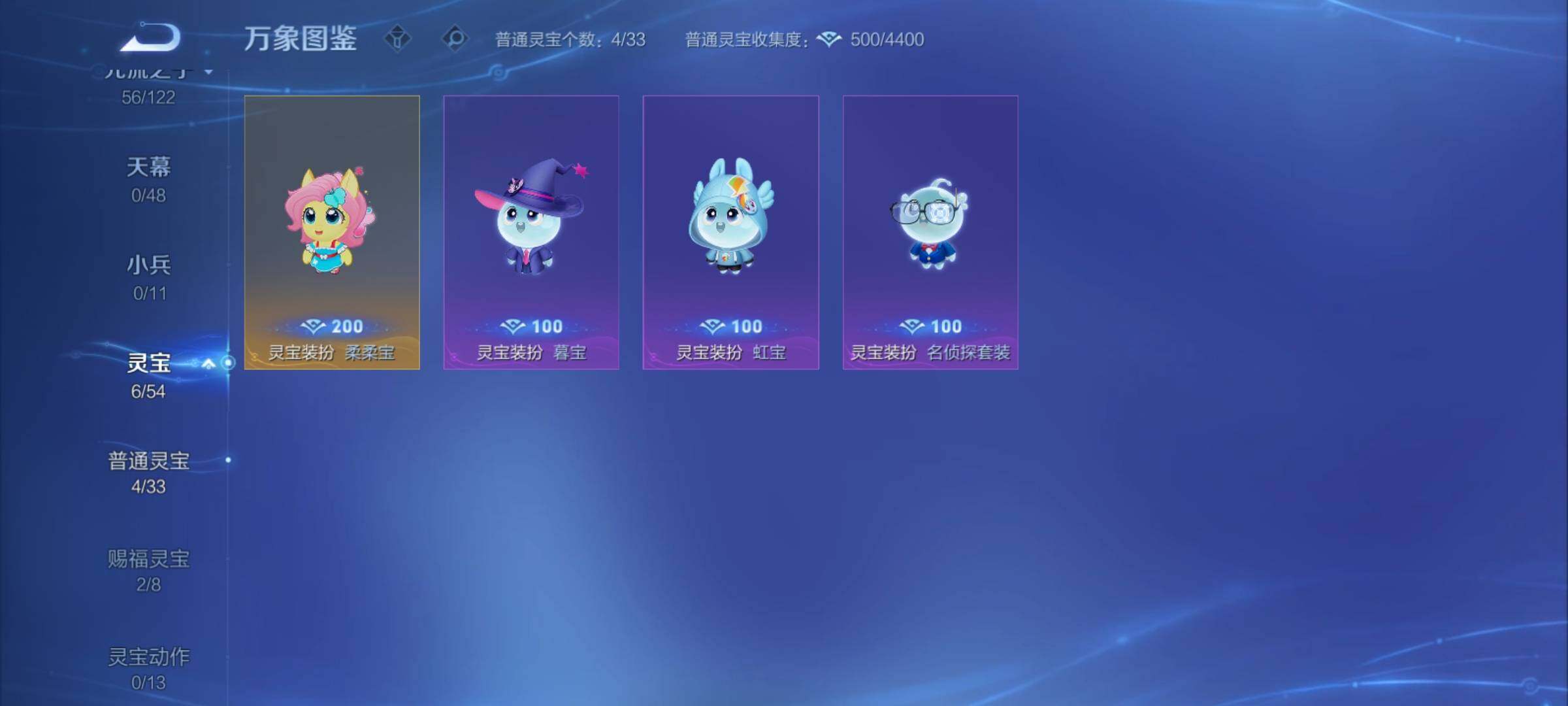 WZCMY4192460王者荣耀账号详情图14