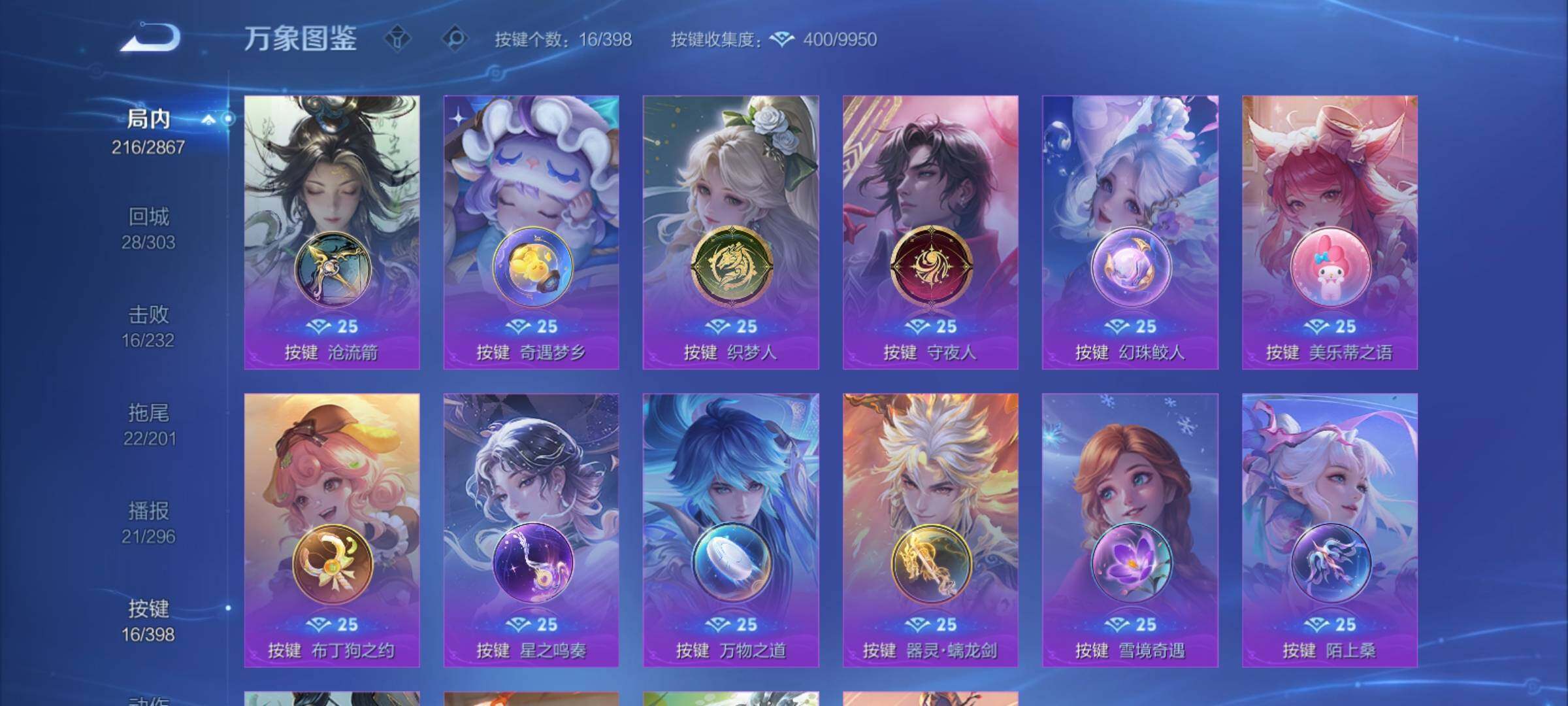 WZCMY4192460王者荣耀账号详情图15