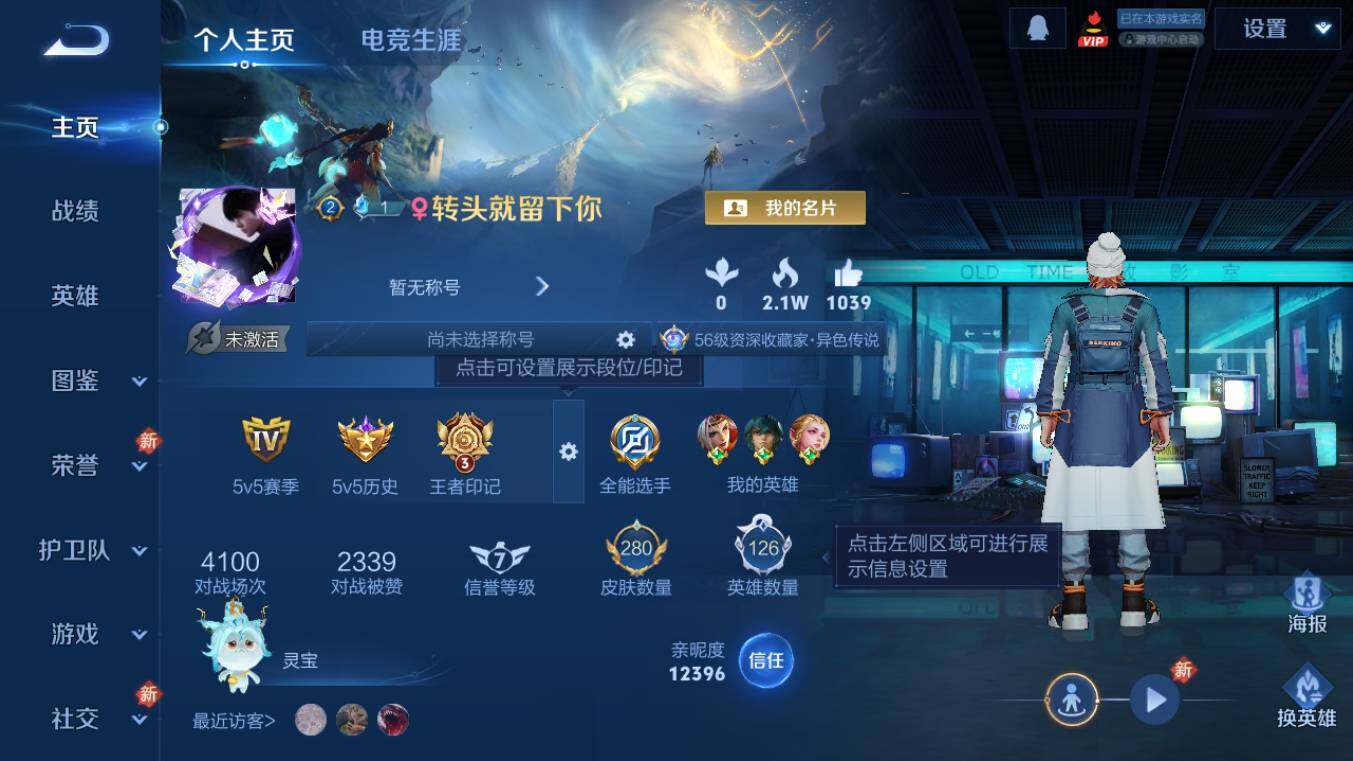 WZCMW4190159王者荣耀账号详情图2 WZCMW4190159王者荣耀账号详情图2