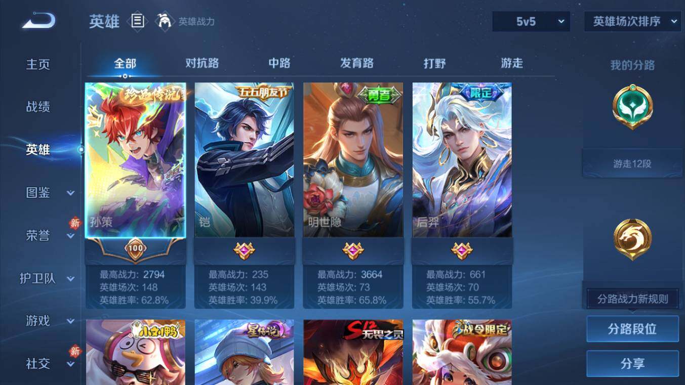 WZCMW4190159王者荣耀账号详情图3 WZCMW4190159王者荣耀账号详情图3