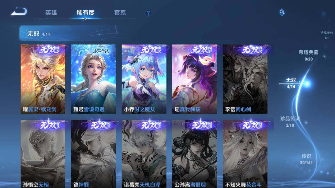 WZCMW4190159王者荣耀账号详情图5 WZCMW4190159王者荣耀账号详情图5