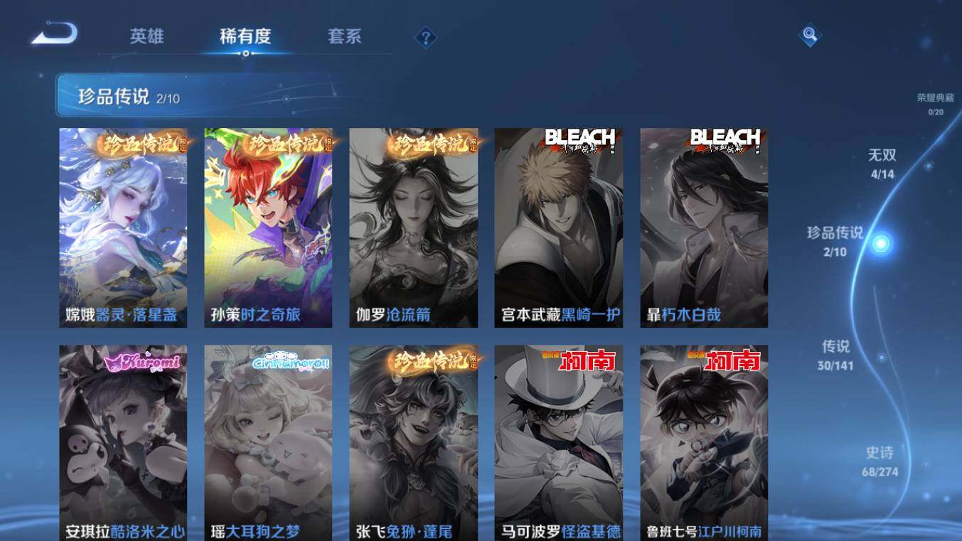 WZCMW4190159王者荣耀账号详情图6 WZCMW4190159王者荣耀账号详情图6