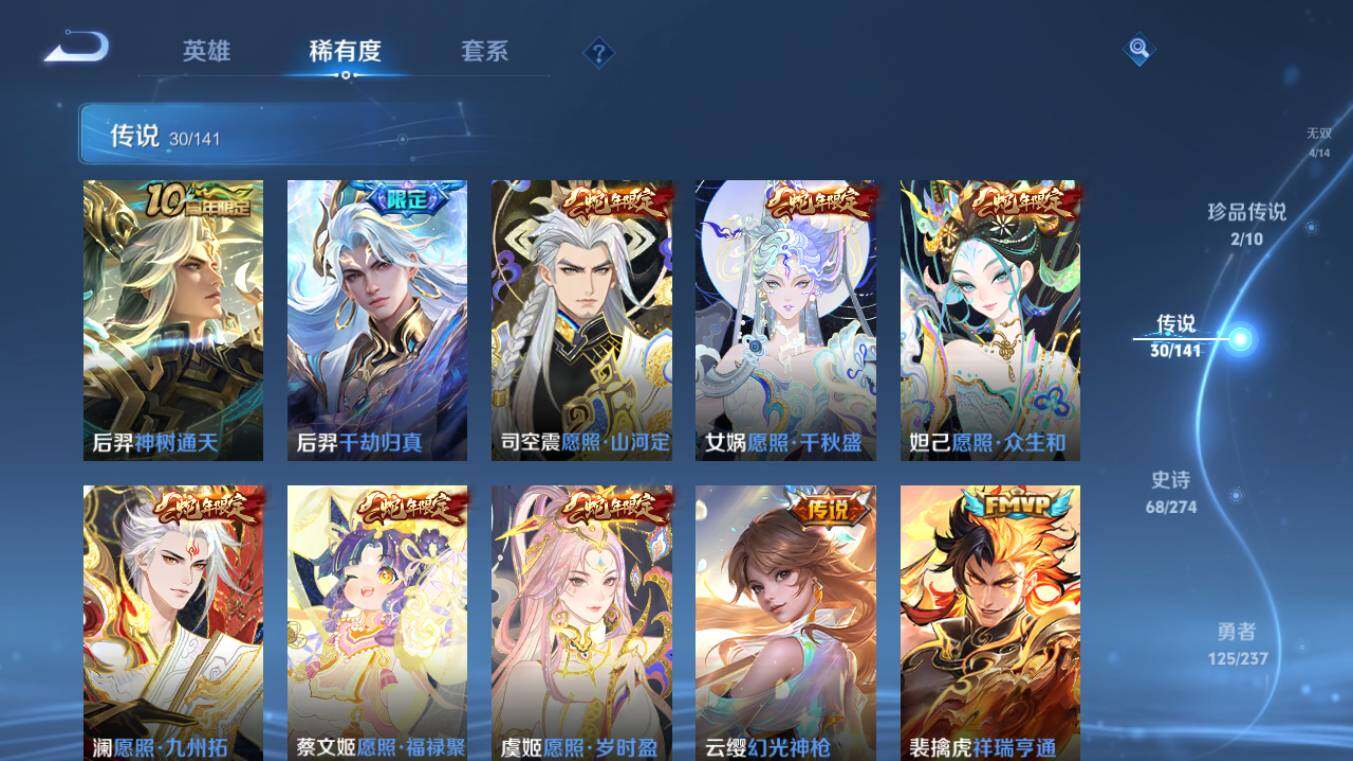 WZCMW4190159王者荣耀账号详情图7 WZCMW4190159王者荣耀账号详情图7