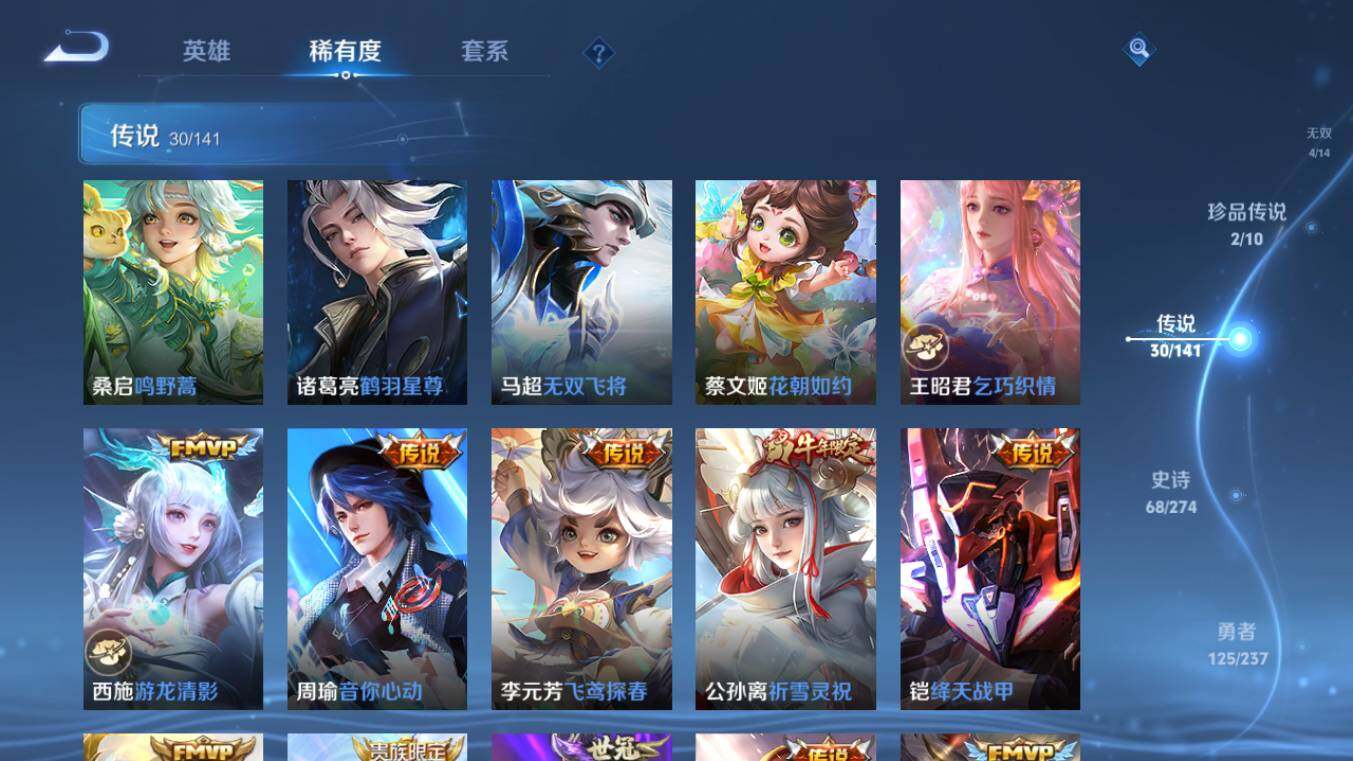 WZCMW4190159王者荣耀账号详情图8 WZCMW4190159王者荣耀账号详情图8