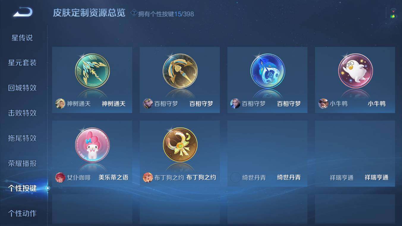 WZCMW4190159王者荣耀账号详情图10 WZCMW4190159王者荣耀账号详情图10