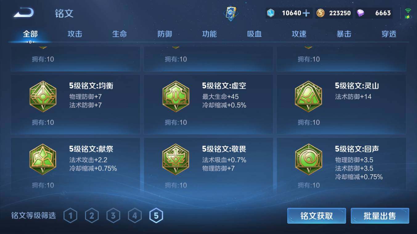 WZCMW4190159王者荣耀账号详情图13 WZCMW4190159王者荣耀账号详情图13