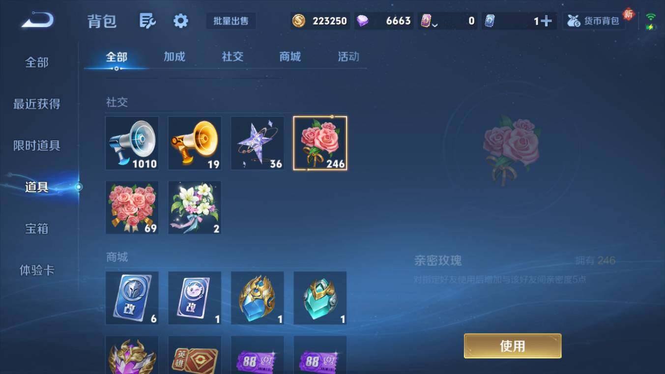 WZCMW4190159王者荣耀账号详情图14 WZCMW4190159王者荣耀账号详情图14