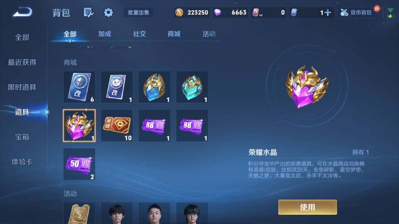 WZCMW4190159王者荣耀账号详情图15 WZCMW4190159王者荣耀账号详情图15